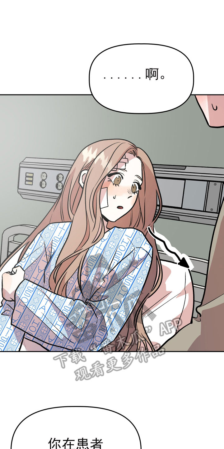 旅行作家漫画,第69章：要求4图