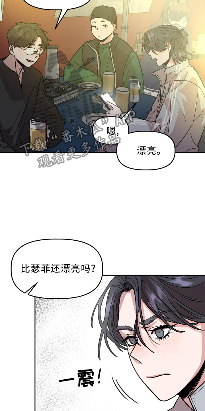 旅行作家漫画,第26章：思考1图