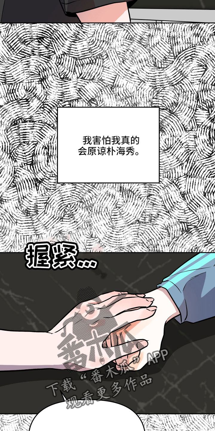 旅行作家漫画,第60章：挖苦5图