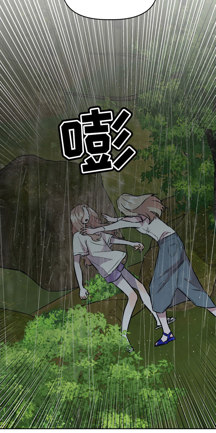 旅行作家漫画,第64章：扭打4图
