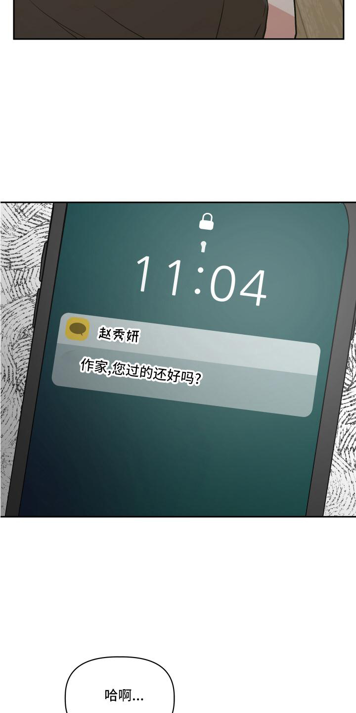 旅行作家漫画,第52章：得知3图