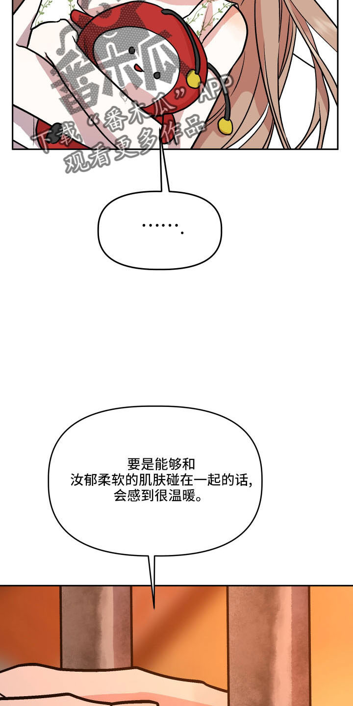 旅行作家漫画,第55章：好久不见1图