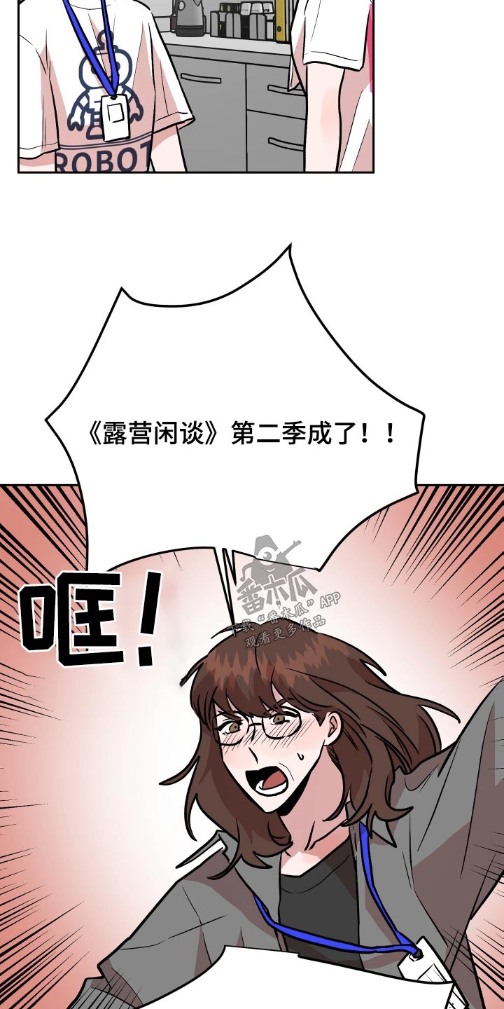 旅行作家漫画,第76章：通过5图