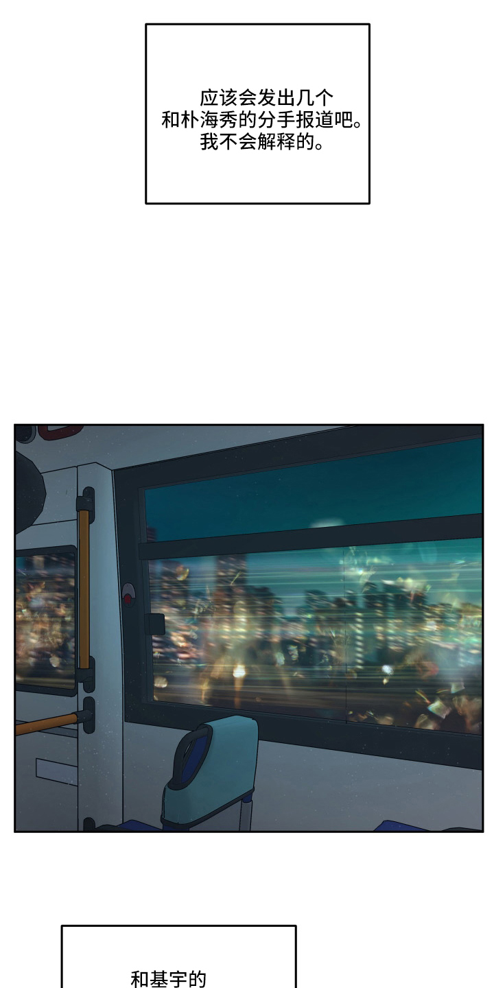 旅行作家漫画,第52章：得知1图