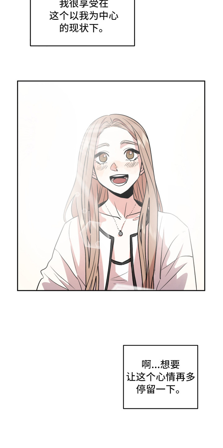 旅行作家漫画,第13章：感到意外5图