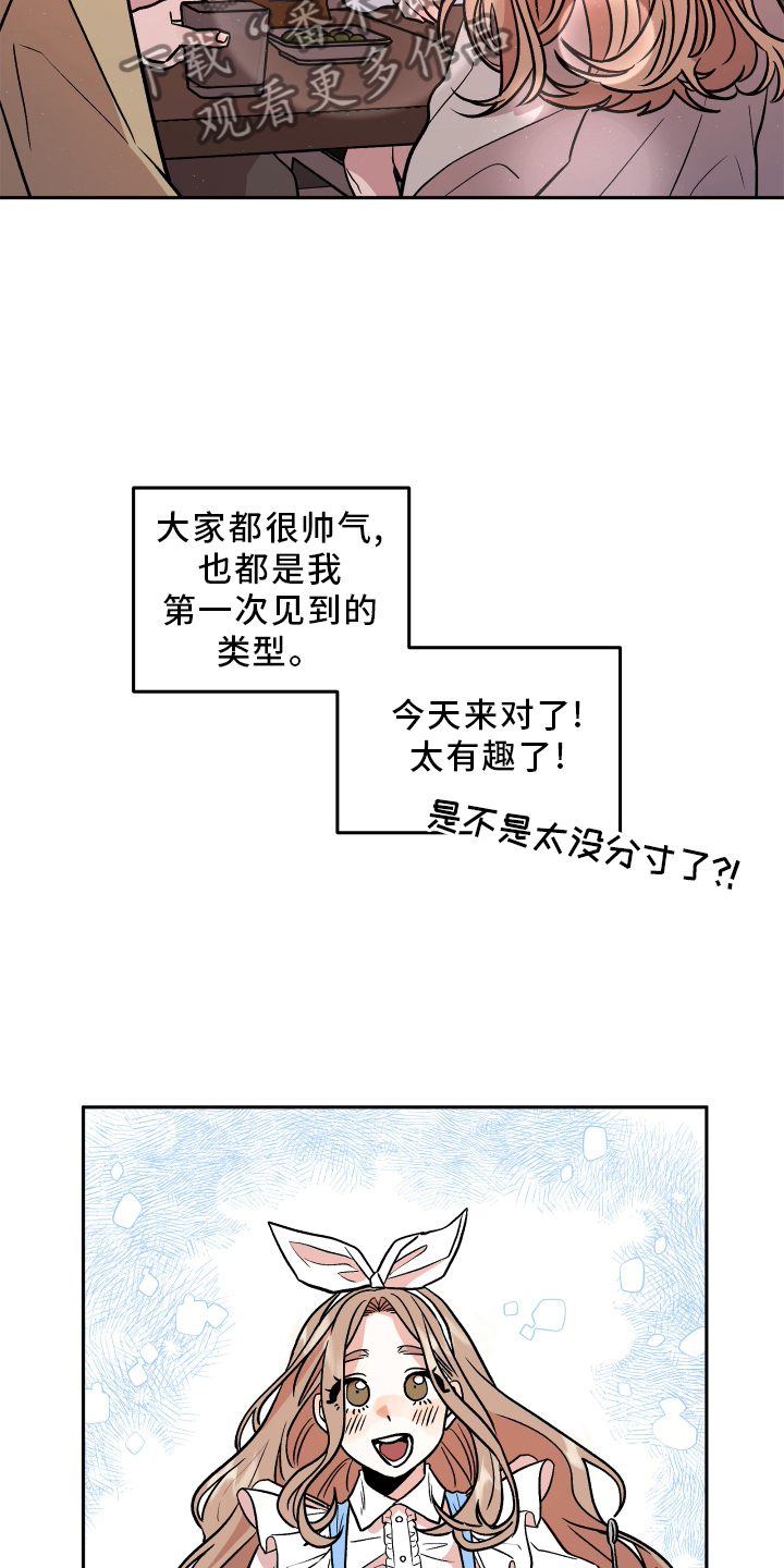 旅行作家漫画,第30章：无法联系4图
