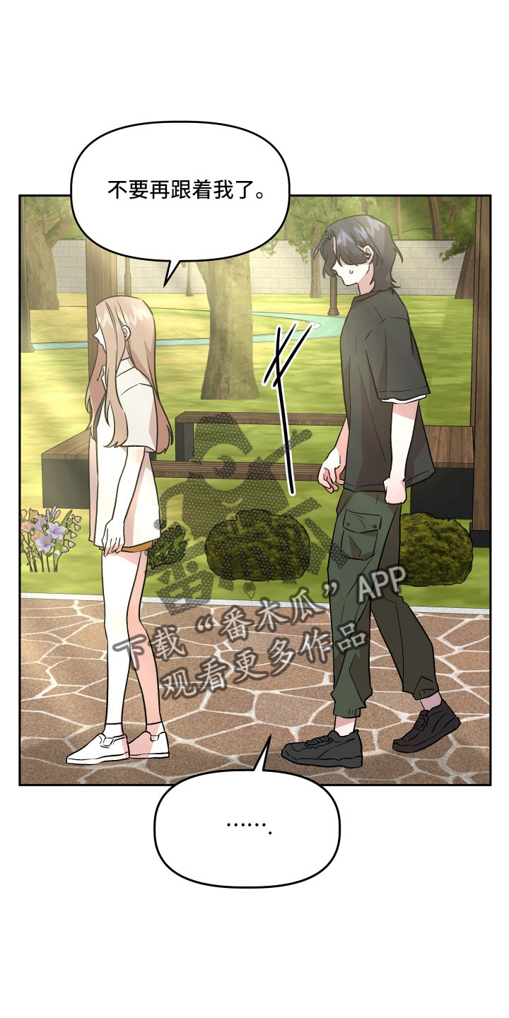 旅行作家漫画,第59章：真相1图