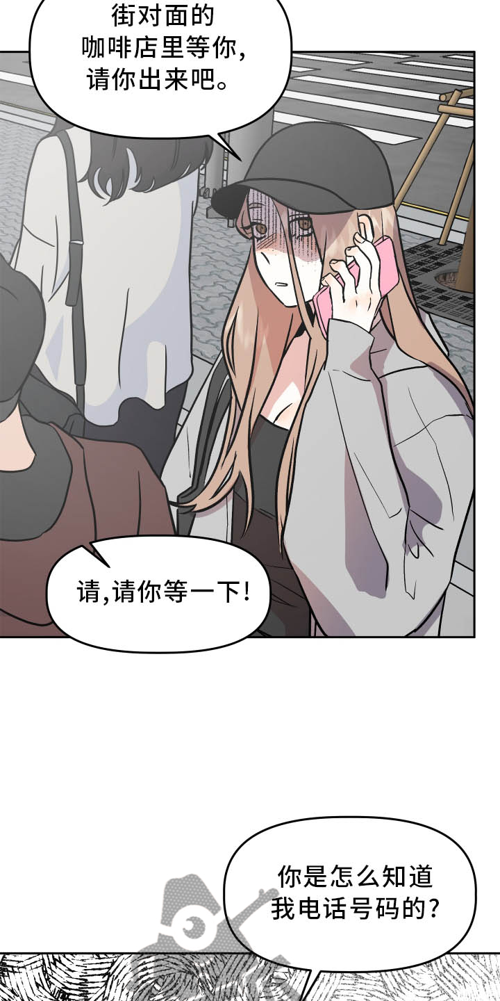 旅行作家漫画,第36章：对峙4图