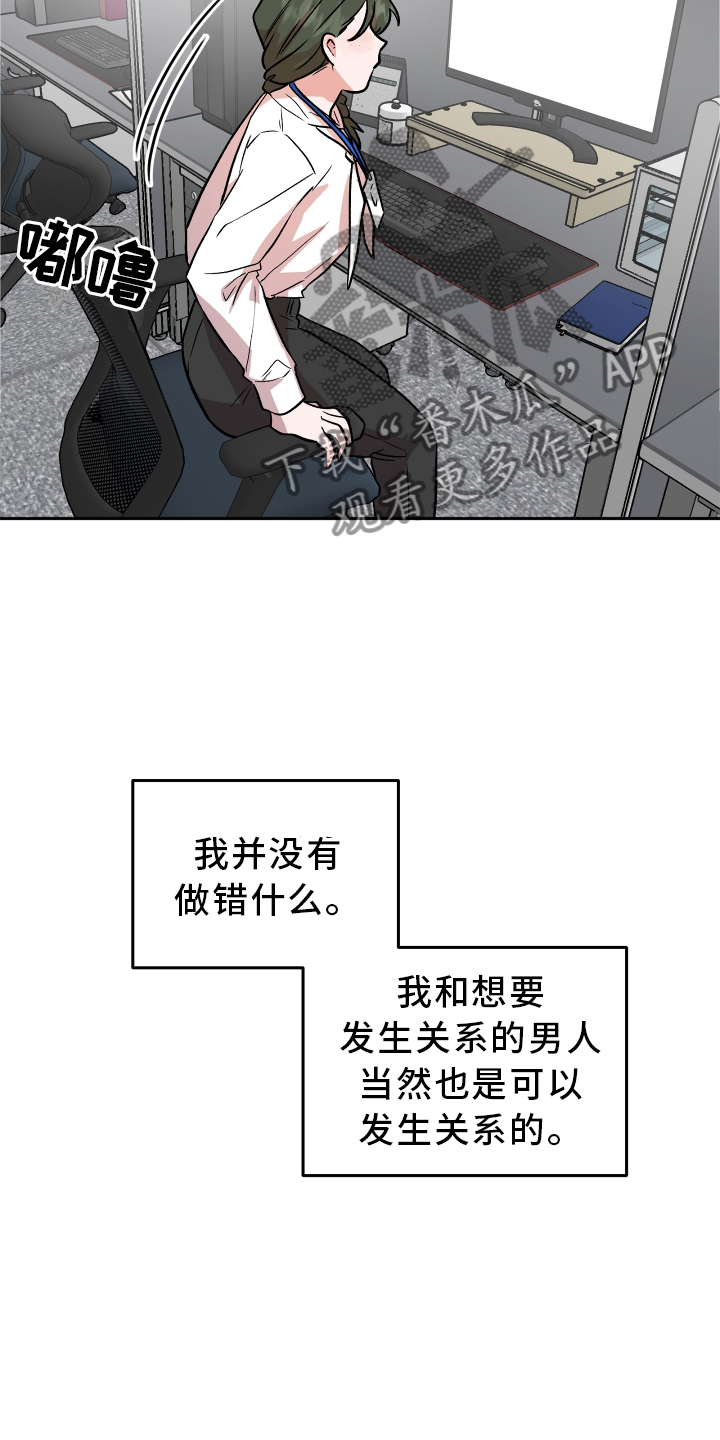 旅行作家漫画,第37章：难过2图