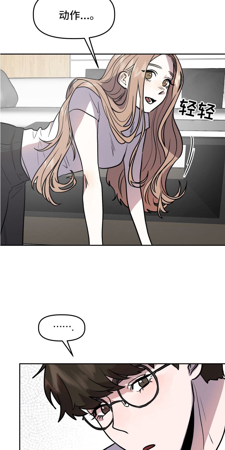 旅行作家漫画,第31章：异样的魅力3图