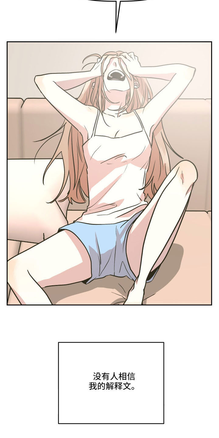 旅行作家漫画,第54章：妈妈3图