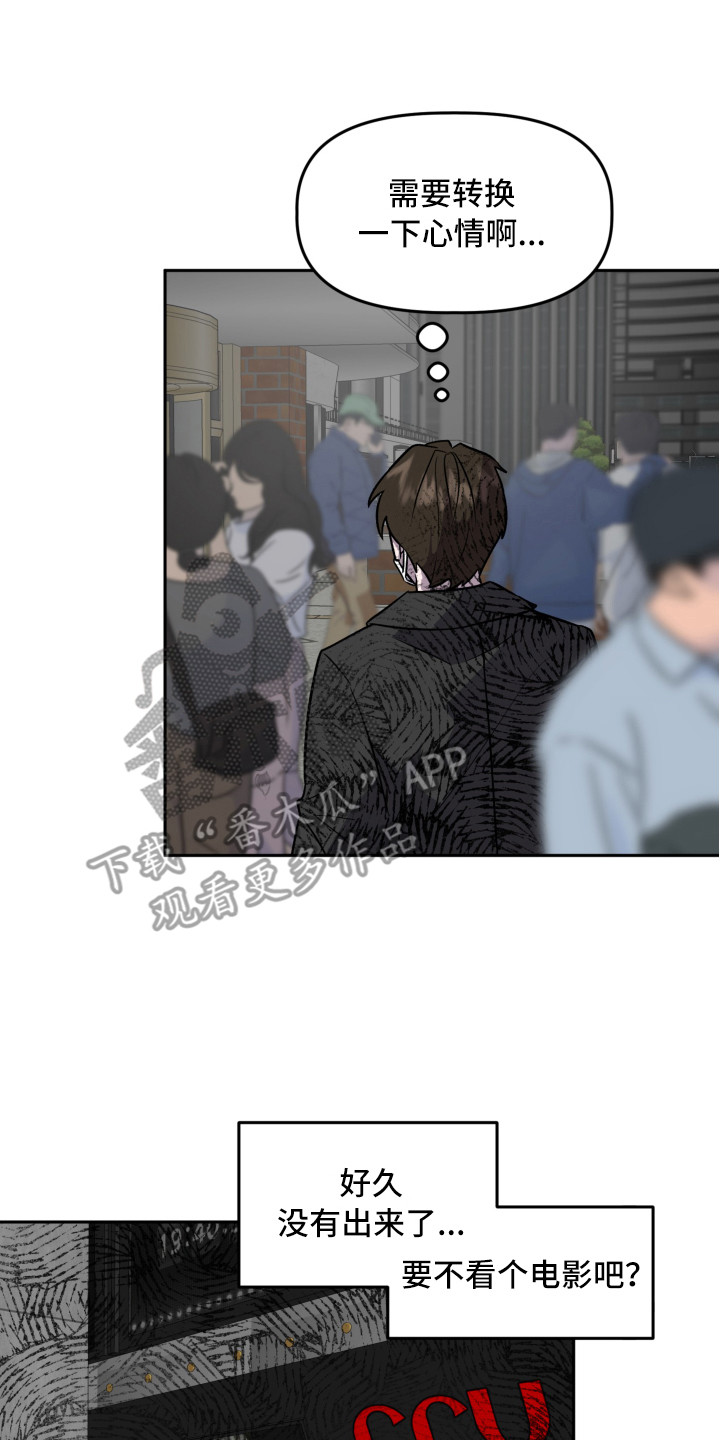 旅行作家漫画,第16章：不安2图