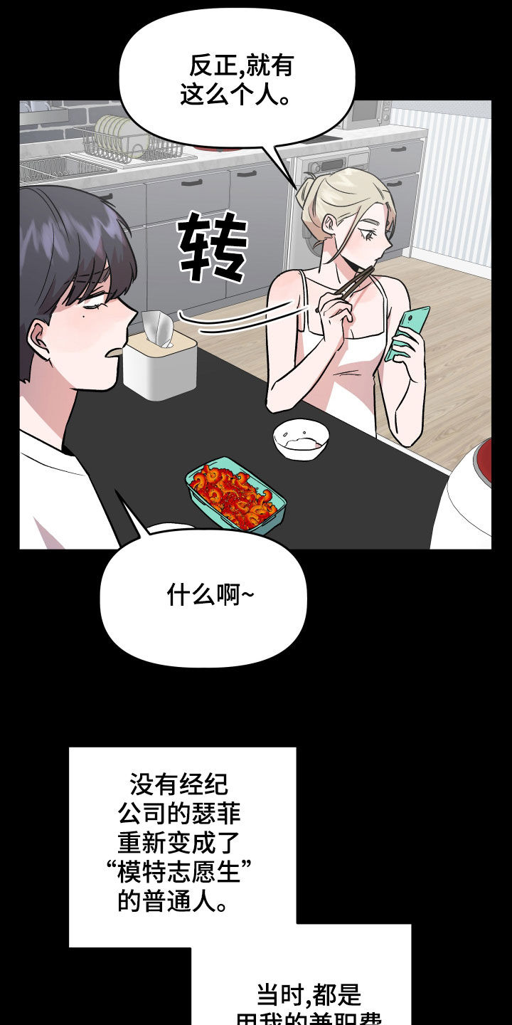 旅行作家漫画,第43章：极度5图