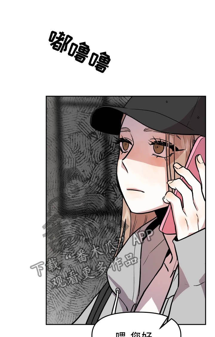 旅行作家漫画,第36章：对峙1图