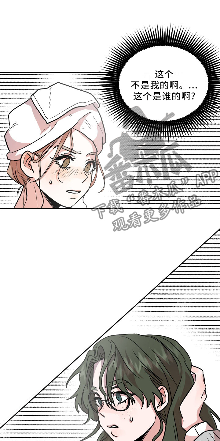 旅行作家漫画,第22章：隐藏3图