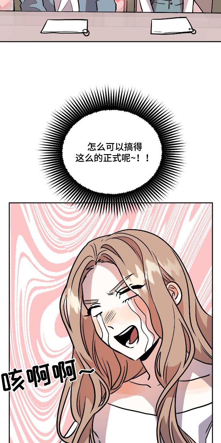 旅行作家漫画,第70章：闲谈2图