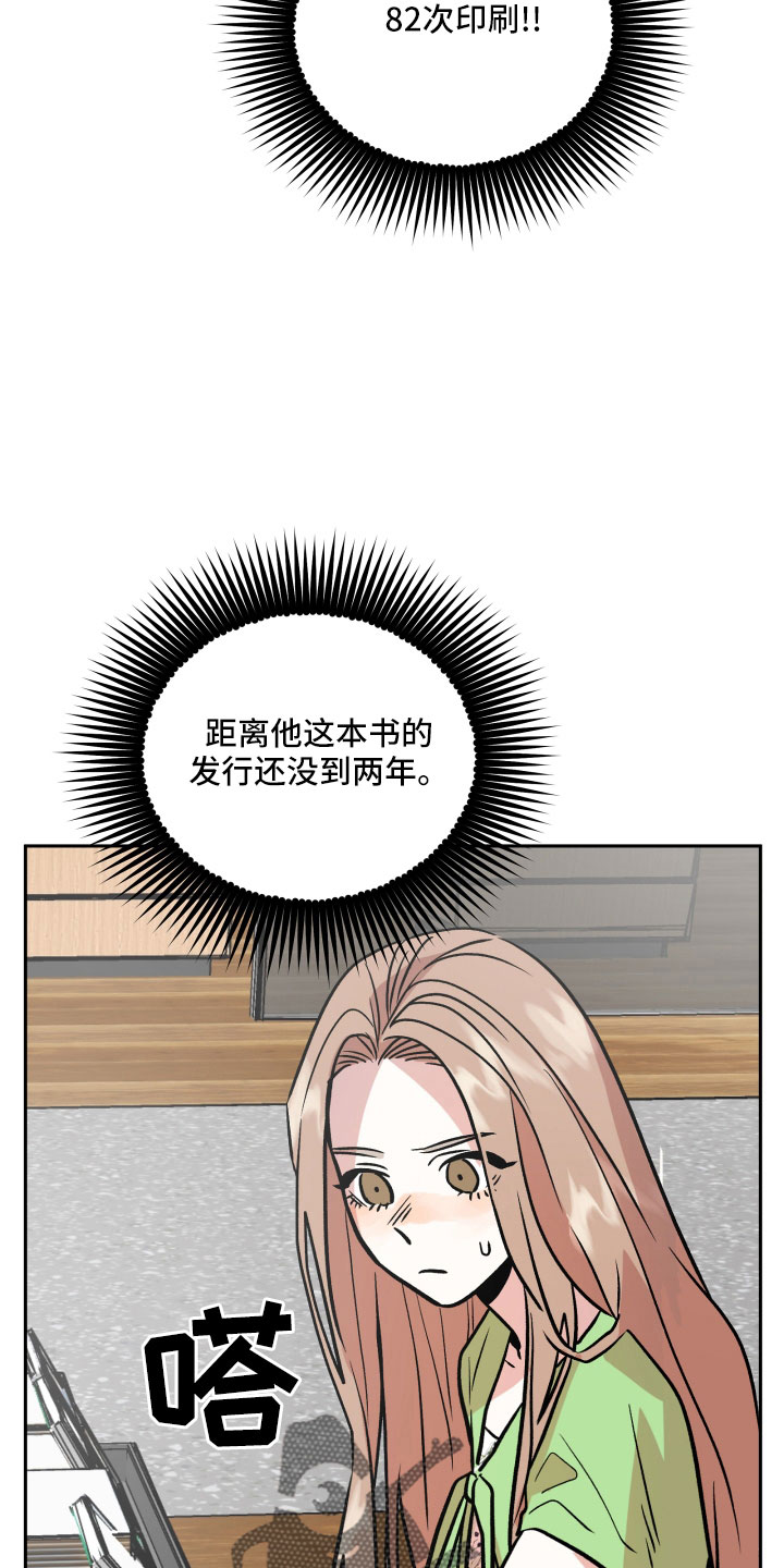 旅行作家漫画,第47章：紧急情况4图