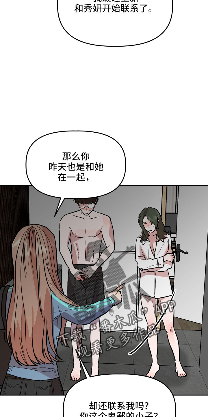 旅行作家漫画,第60章：挖苦1图