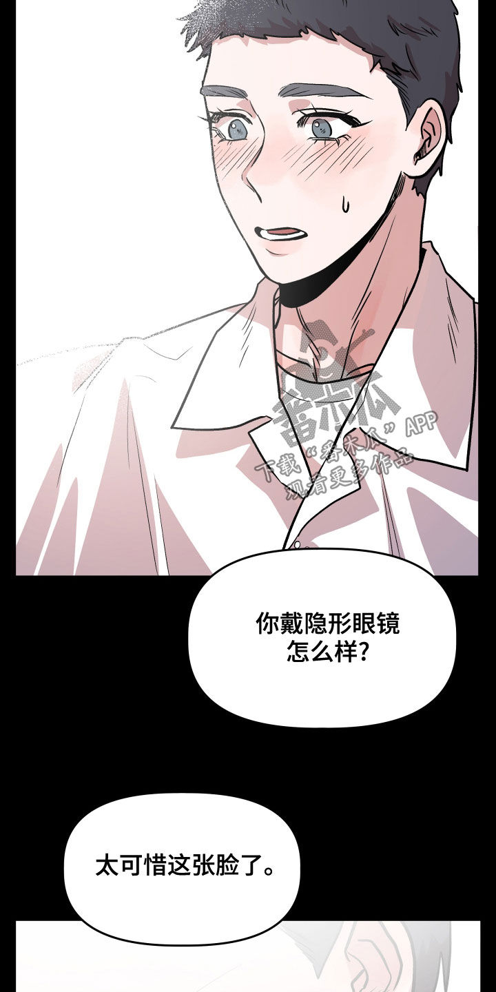 旅行作家漫画,第42章：回忆1图