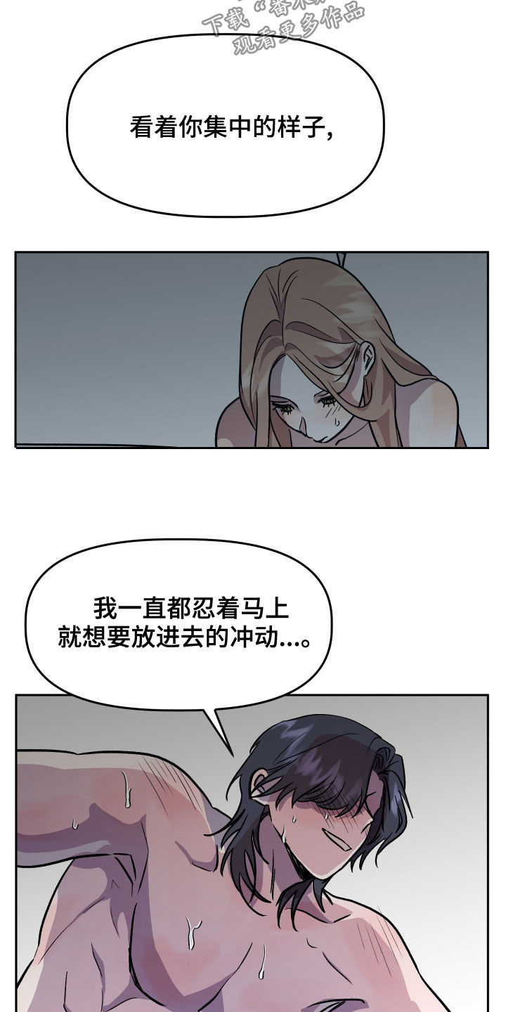 旅行作家漫画,第41章：安慰3图