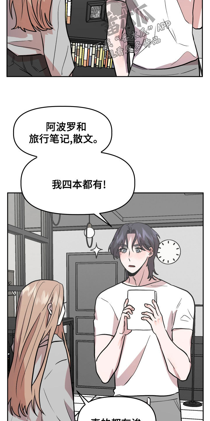 旅行作家漫画,第39章：转换心情1图