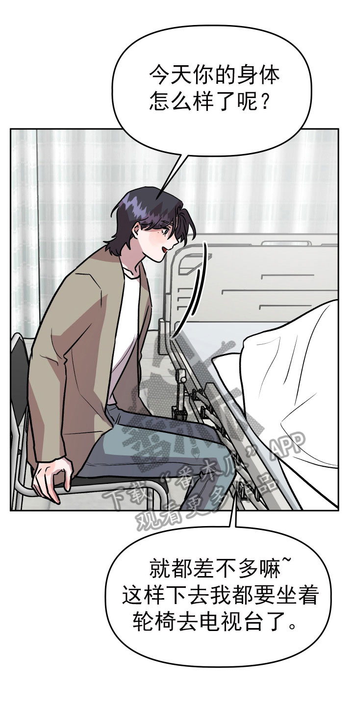 旅行作家漫画,第68章：看望1图