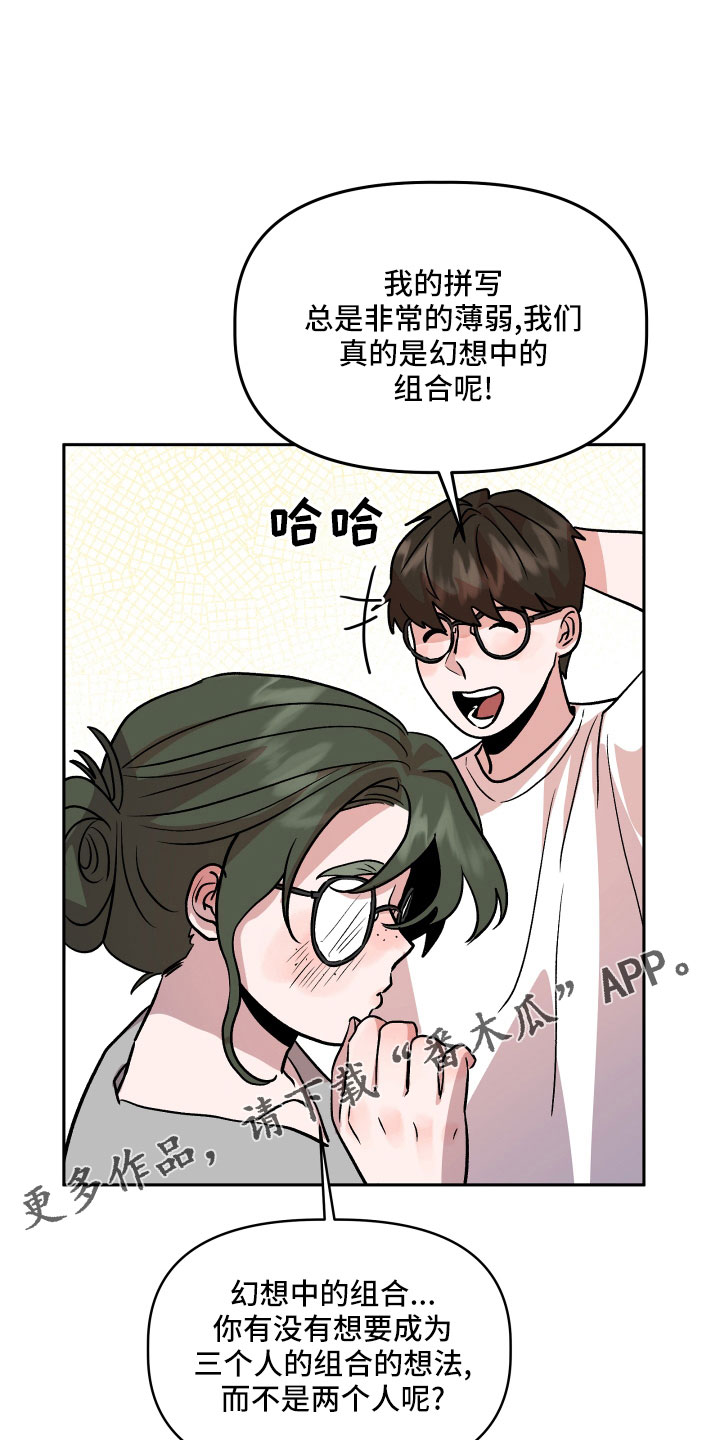 旅行作家漫画,第46章：姐姐的书3图