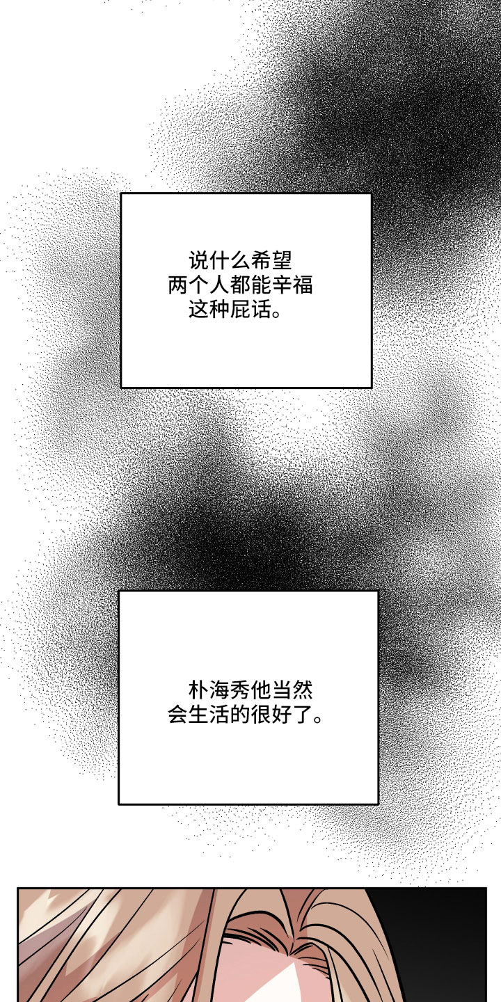 旅行作家漫画,第47章：紧急情况2图