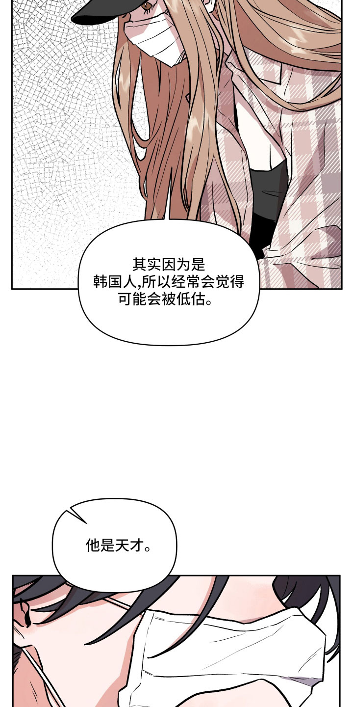 旅行作家漫画,第51章：偷拍1图