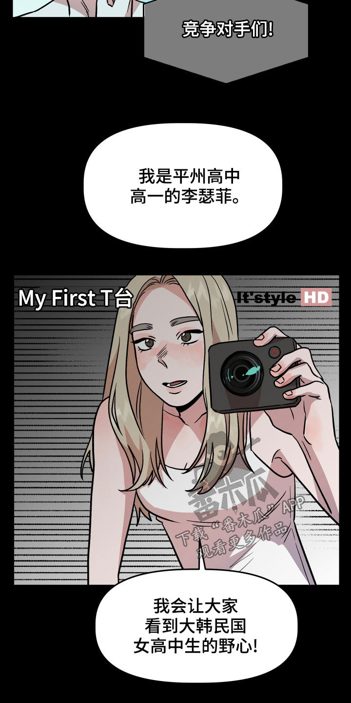 旅行作家漫画,第42章：回忆5图
