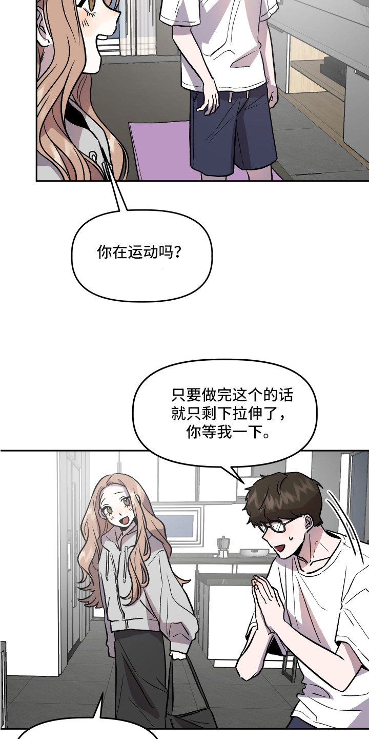 旅行作家漫画,第31章：异样的魅力5图