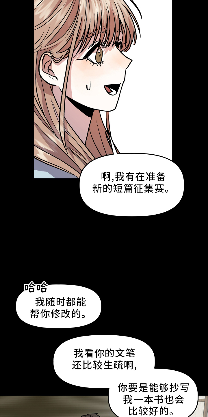 旅行作家漫画,第26章：思考1图