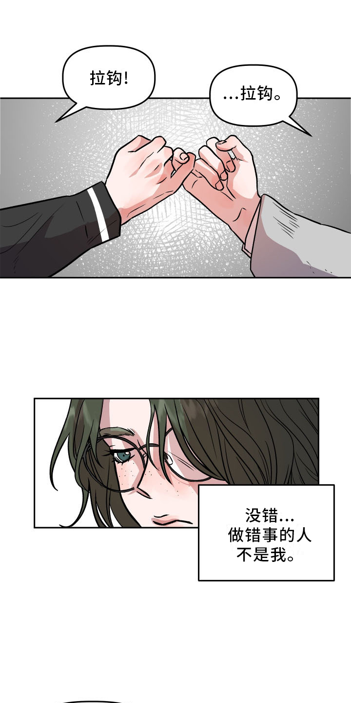 旅行作家漫画,第24章：摊牌2图