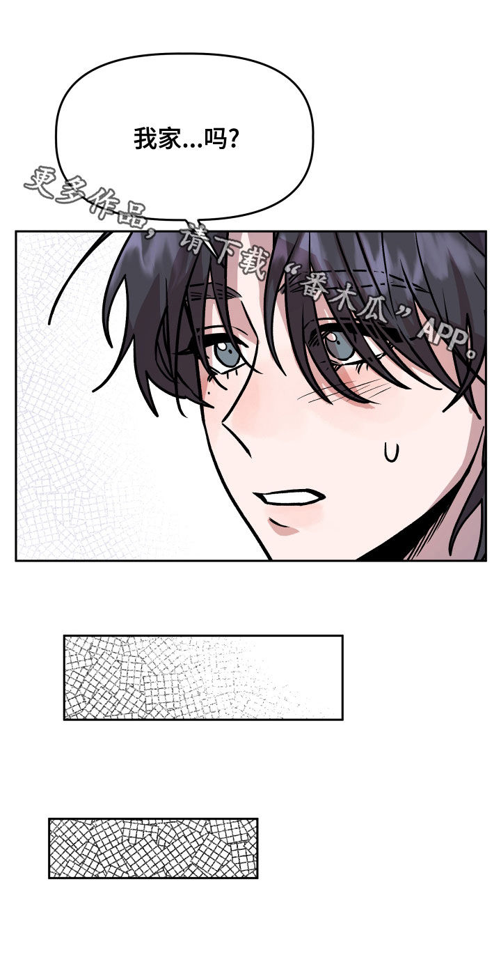 旅行作家漫画,第38章：喝酒3图