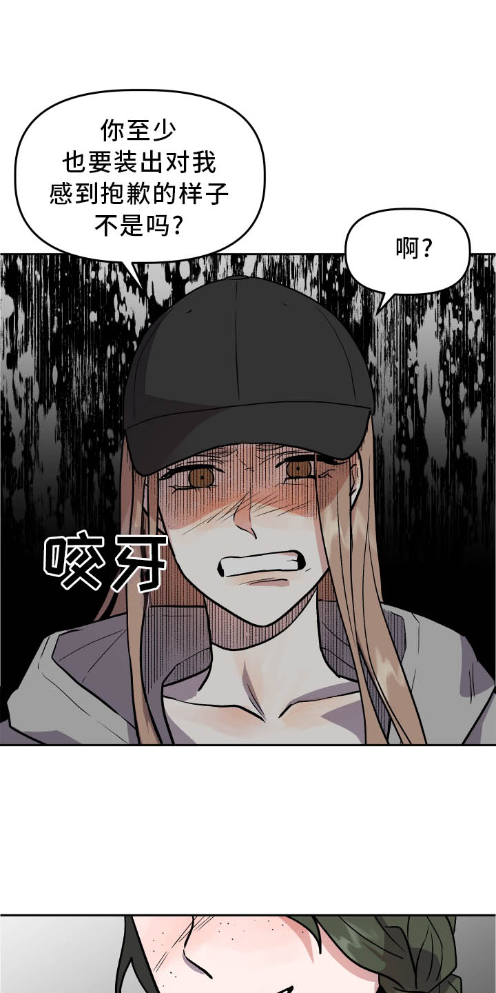 旅行作家漫画,第37章：难过1图