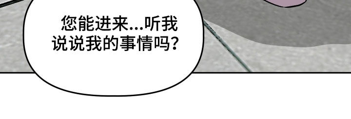 旅行作家漫画,第18章：哭泣1图
