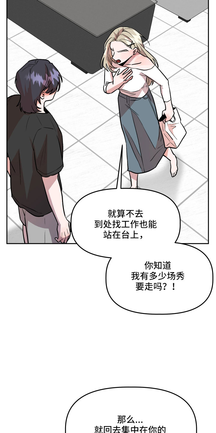 旅行作家漫画,第62章：偷查手机4图