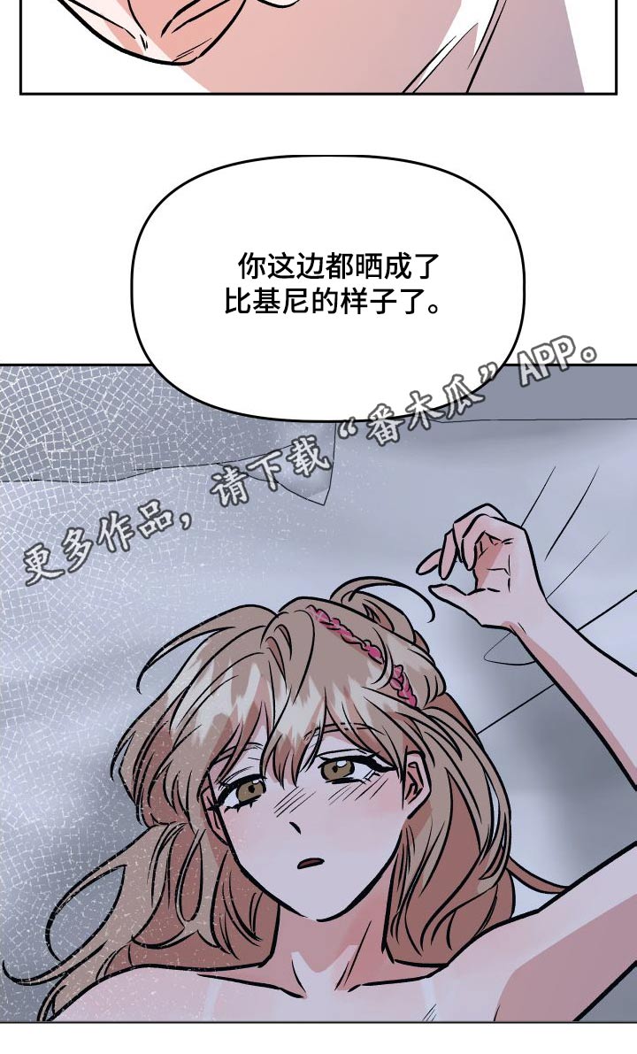 旅行作家漫画,第75章：印象3图