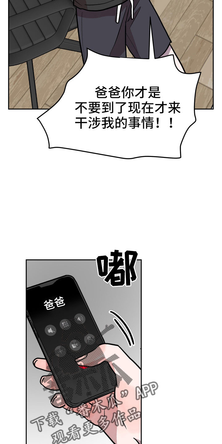 旅行作家漫画,第67章：曝光5图