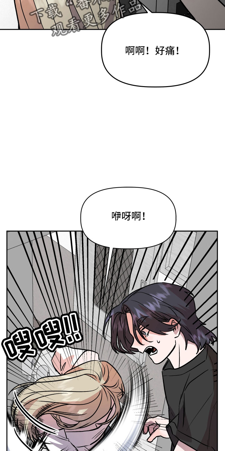 旅行作家漫画,第61章：又来了4图