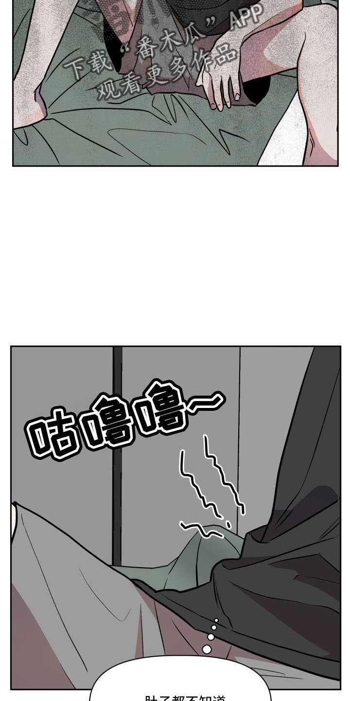 旅行作家漫画,第55章：好久不见4图