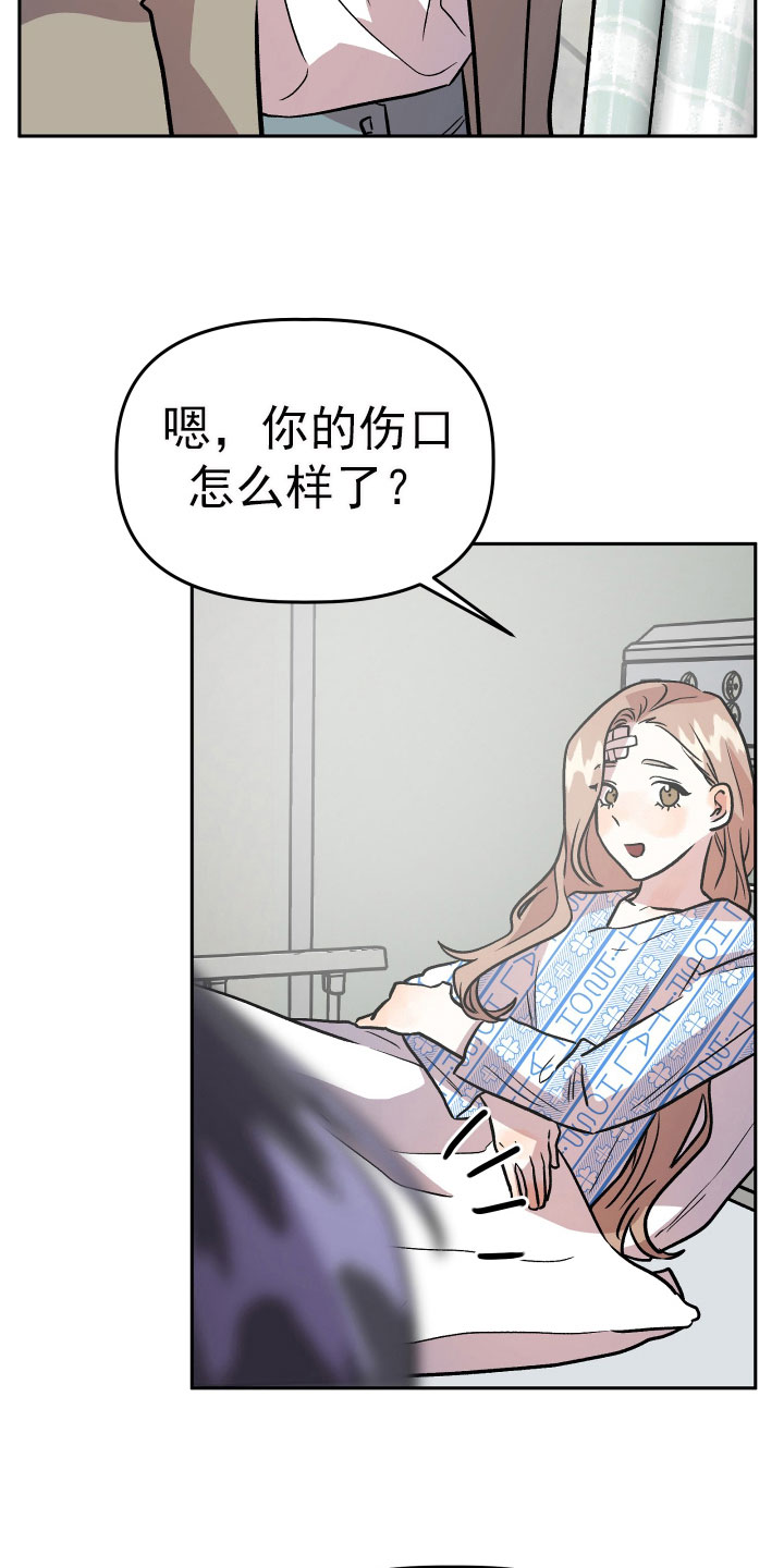 旅行作家漫画,第68章：看望3图