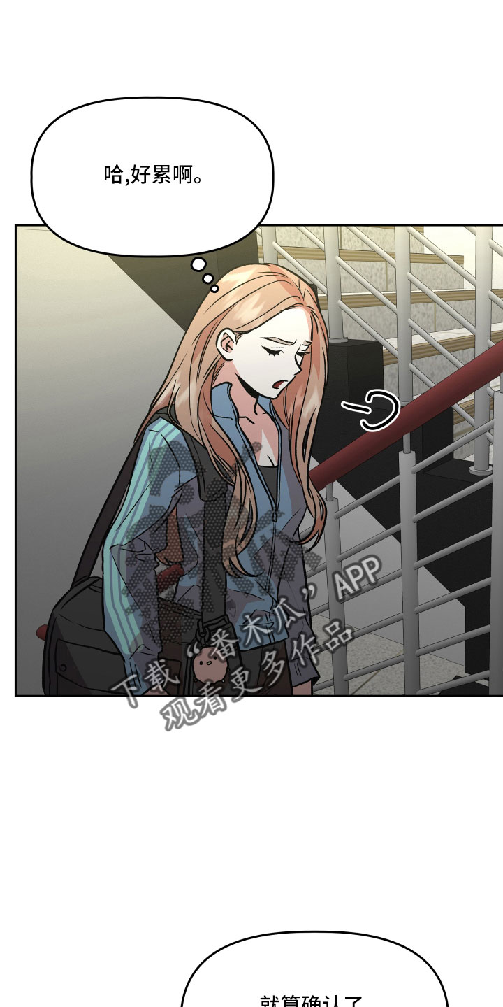 旅行作家漫画,第59章：真相2图
