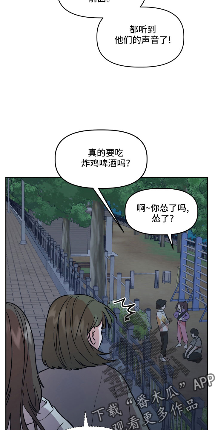 旅行作家漫画,第51章：偷拍3图