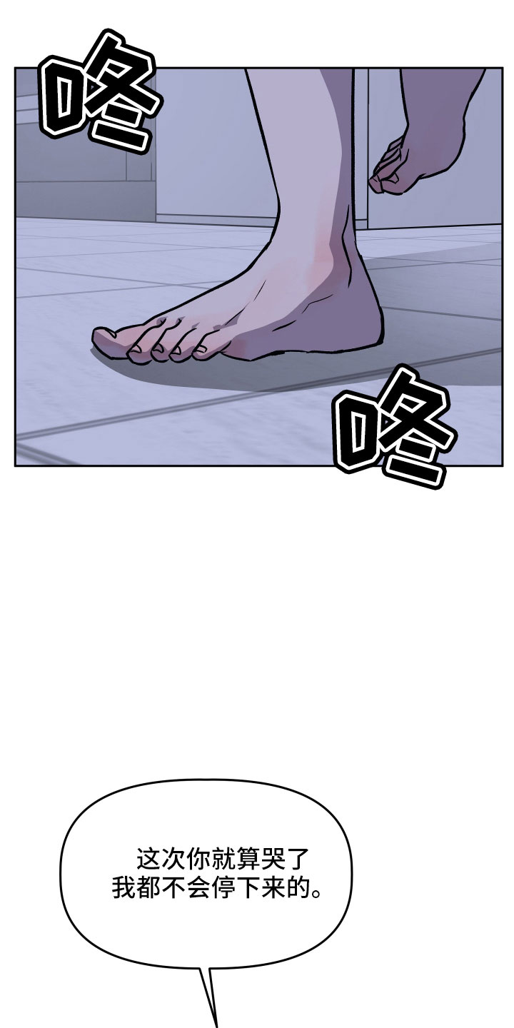 旅行作家漫画,第49章：抓住我3图