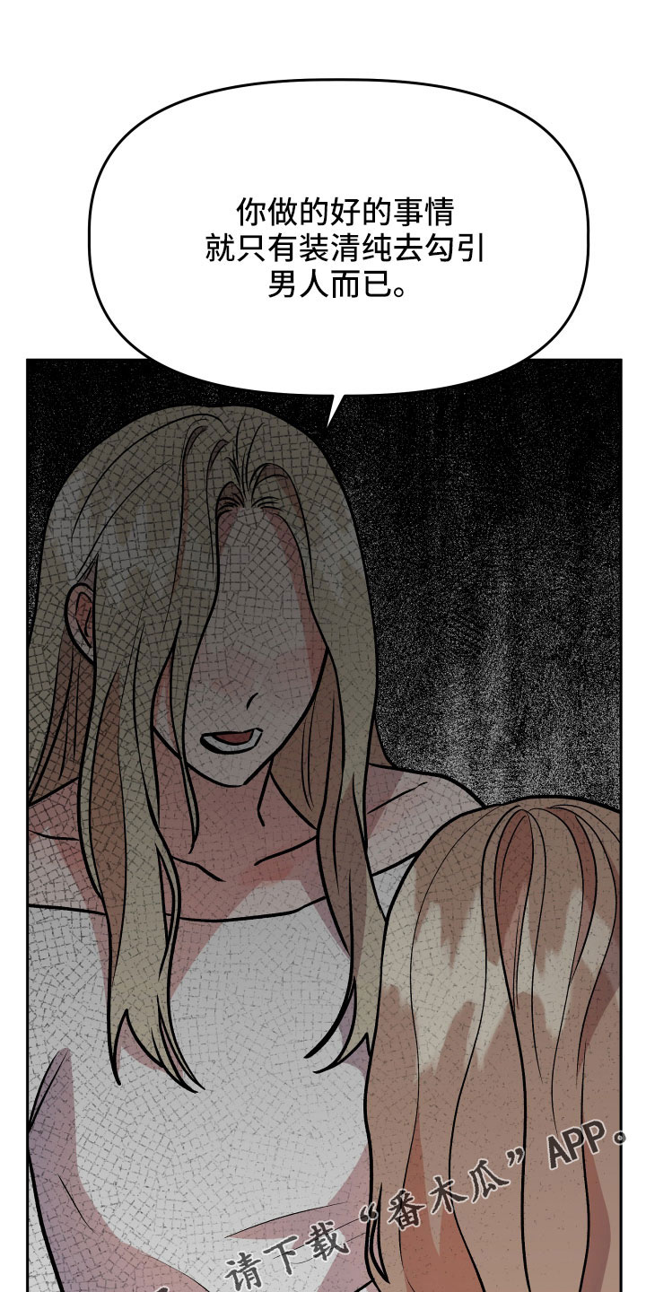 旅行作家漫画,第64章：扭打2图