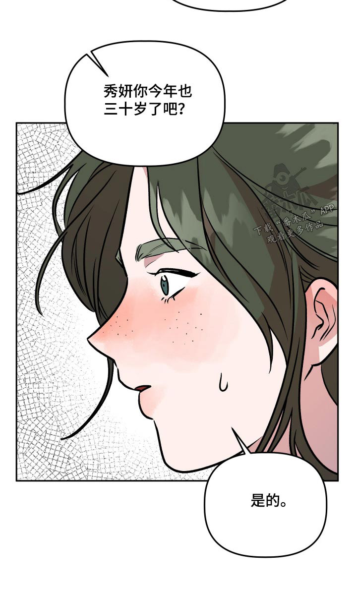 旅行作家漫画,第76章：通过5图