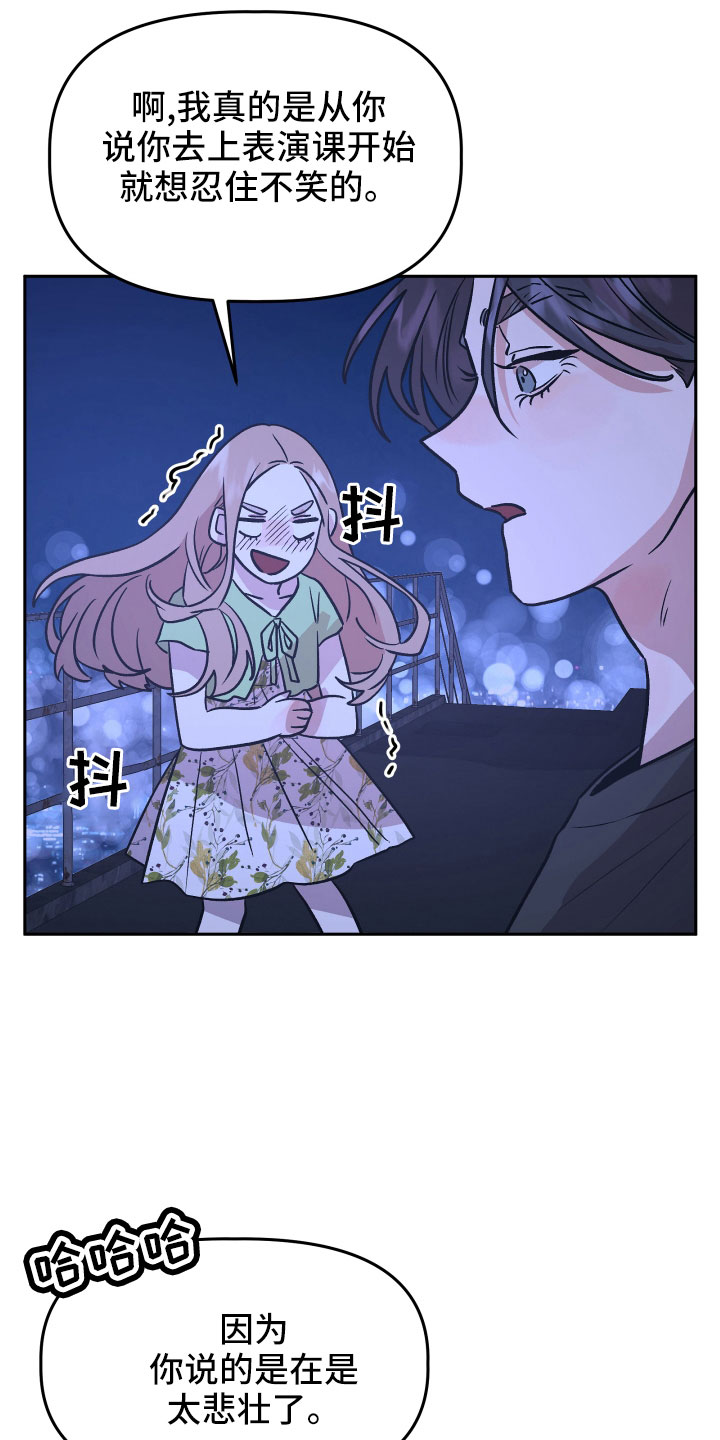 旅行作家漫画,第49章：抓住我3图