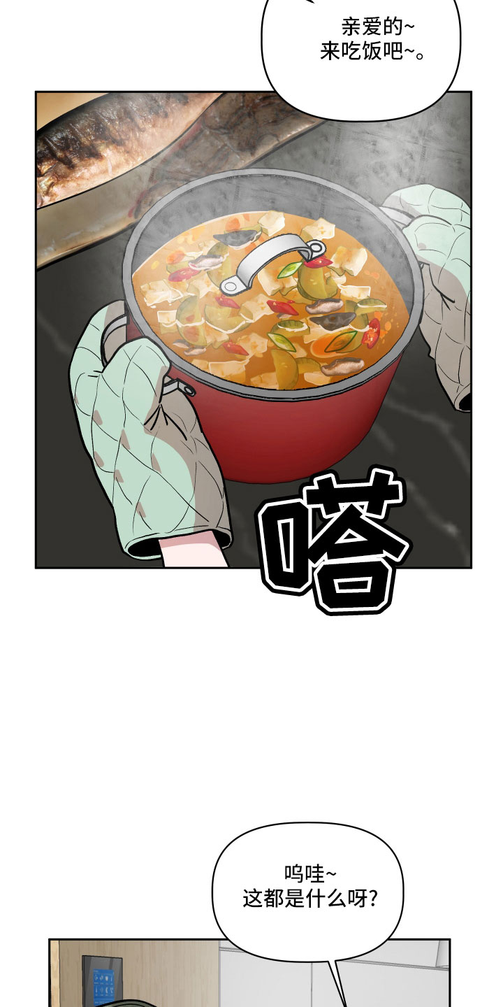 旅行作家漫画,第46章：姐姐的书5图