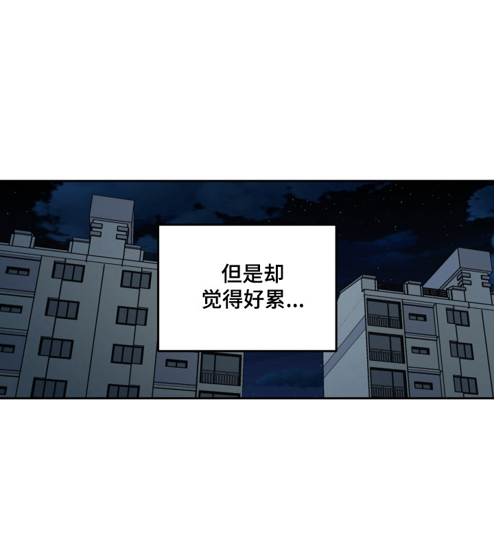 旅行作家漫画,第5章：突如其来2图